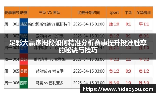 彩神争霸